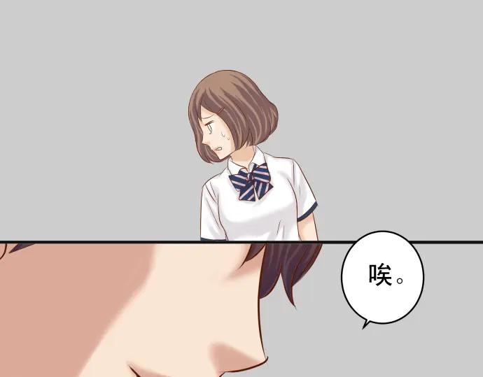 复仇要冷冷端上 - 第187话 质问 - 第80张图