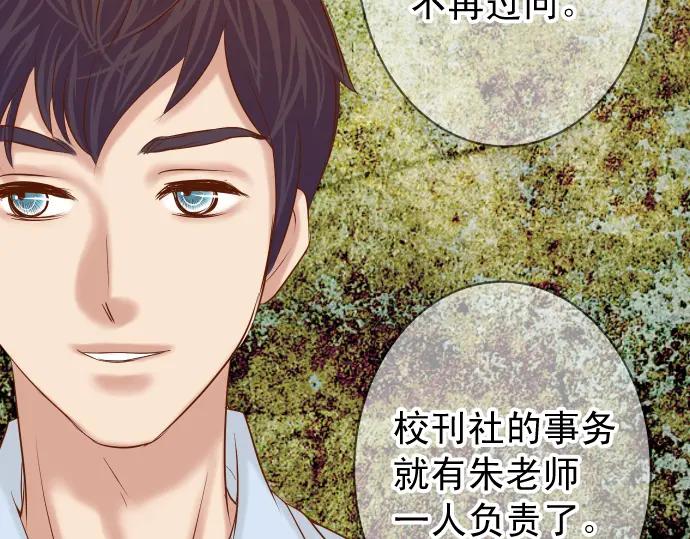 复仇要冷冷端上 - 第187话 质问 - 第51张图