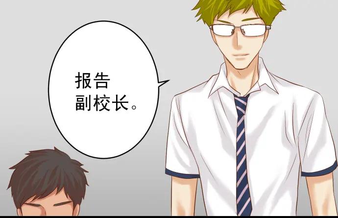 复仇要冷冷端上 - 第187话 质问 - 第58张图