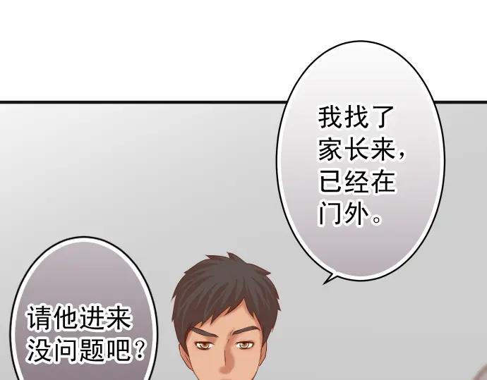 复仇要冷冷端上 - 第187话 质问 - 第99张图