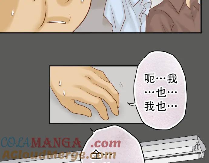 复仇要冷冷端上 - 第187话 质问 - 第53张图