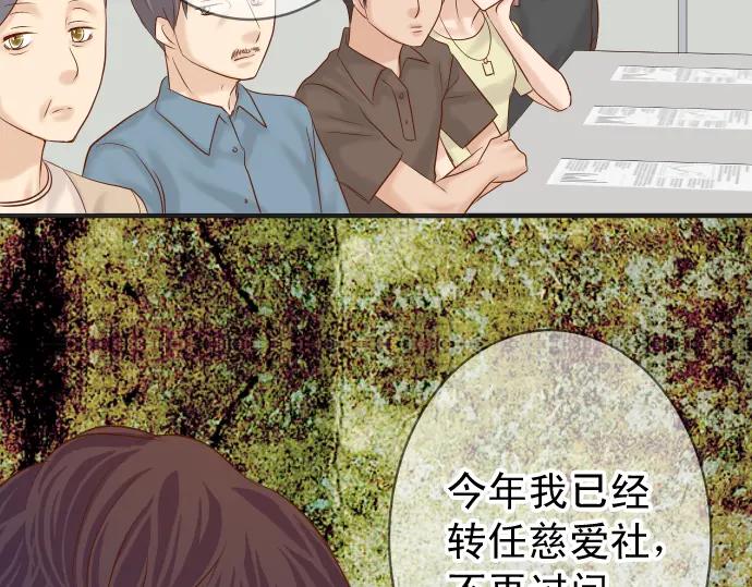 复仇要冷冷端上 - 第187话 质问 - 第50张图