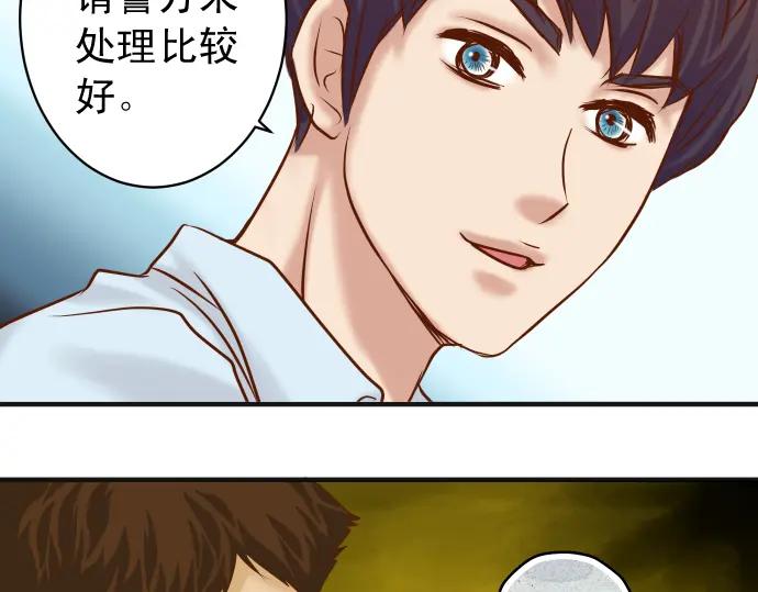 复仇要冷冷端上 - 第187话 质问 - 第83张图