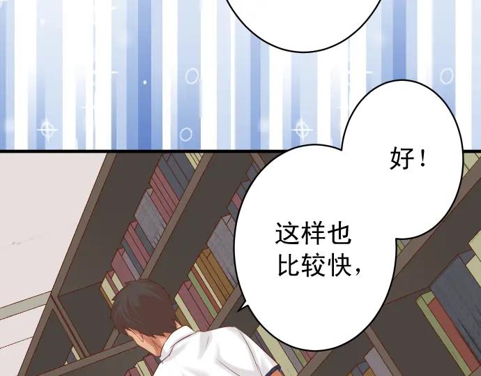 复仇要冷冷端上 - 第187话 质问 - 第26张图