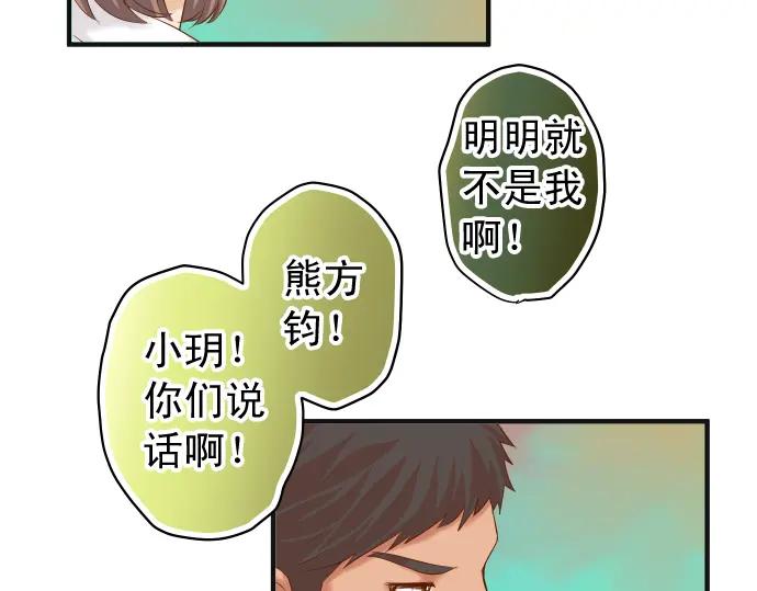 复仇要冷冷端上 - 第187话 质问 - 第78张图