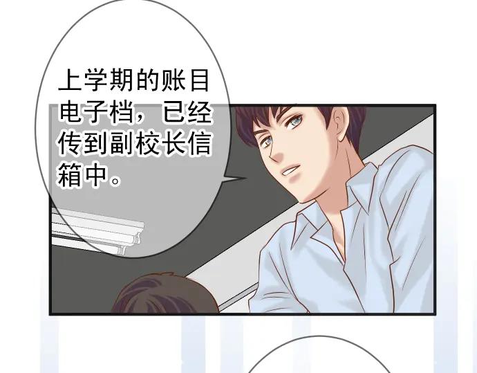 复仇要冷冷端上 - 第187话 质问 - 第48张图