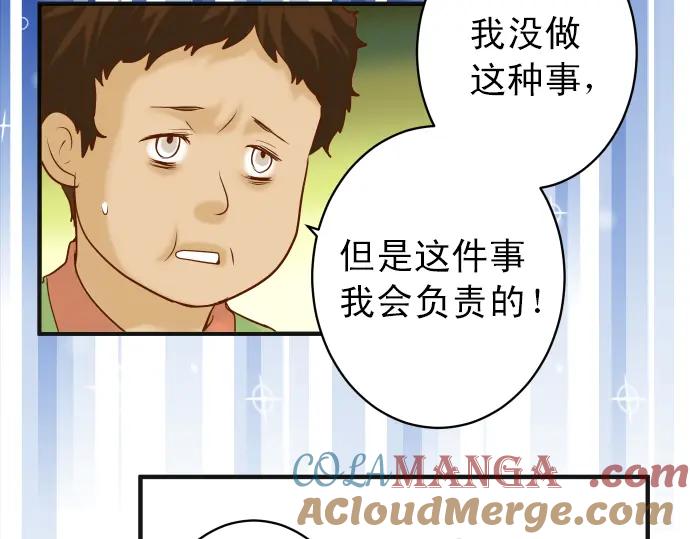 复仇要冷冷端上 - 第187话 质问 - 第89张图