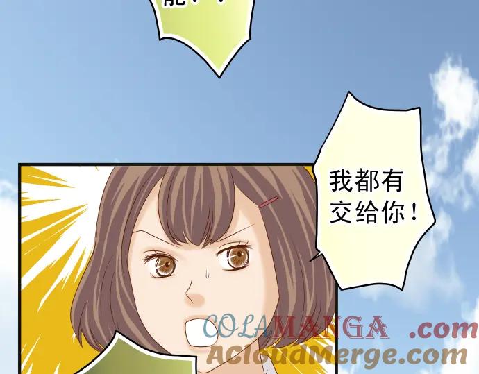 复仇要冷冷端上 - 第187话 质问 - 第69张图