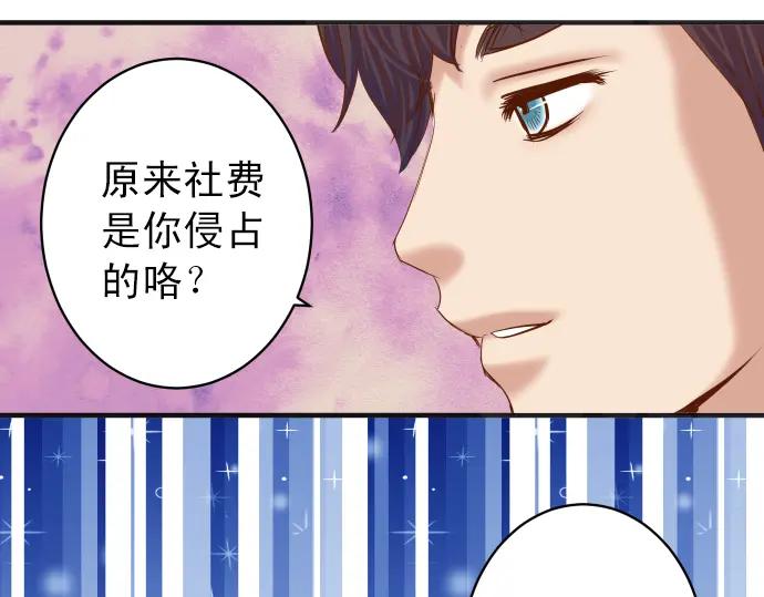 复仇要冷冷端上 - 第187话 质问 - 第88张图