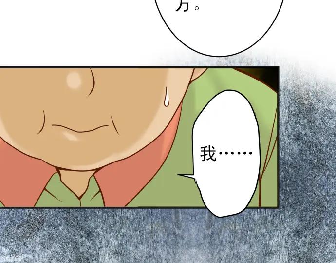 复仇要冷冷端上 - 第187话 质问 - 第95张图