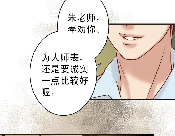 复仇要冷冷端上 - 第187话 质问 - 第91张图