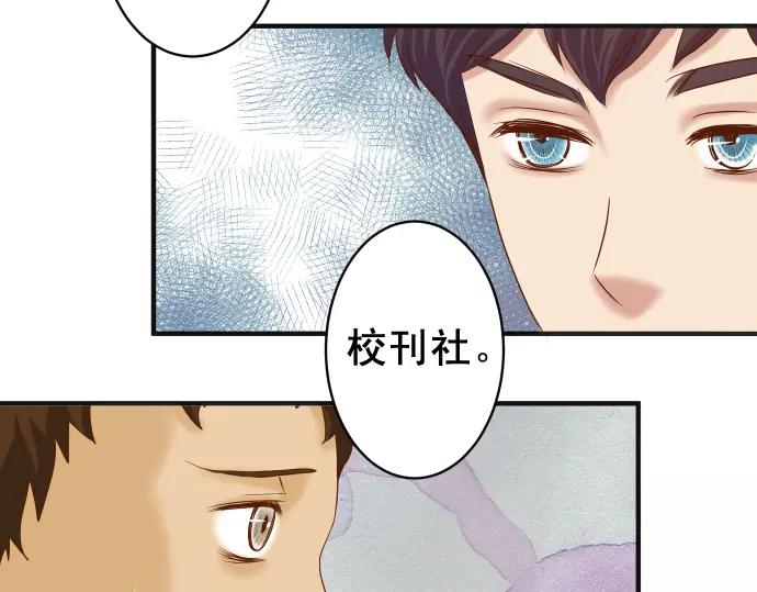 复仇要冷冷端上 - 第187话 质问 - 第43张图