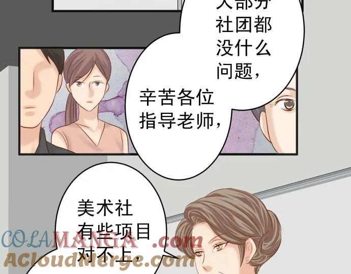 复仇要冷冷端上 - 第187话 质问 - 第41张图