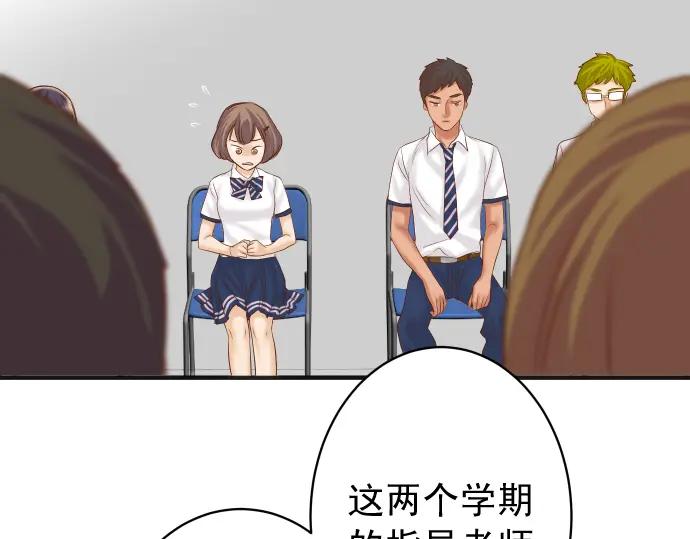 复仇要冷冷端上 - 第187话 质问 - 第46张图