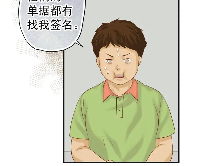 复仇要冷冷端上 - 第187话 质问 - 第86张图