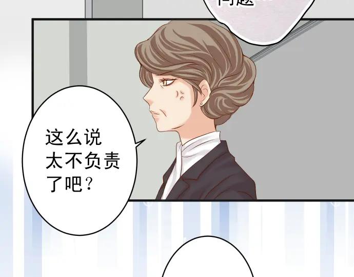 复仇要冷冷端上 - 第187话 质问 - 第55张图