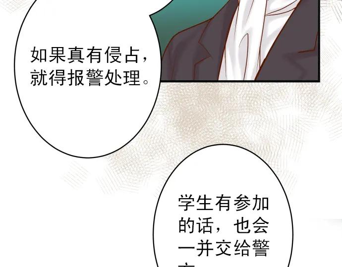 复仇要冷冷端上 - 第187话 质问 - 第94张图