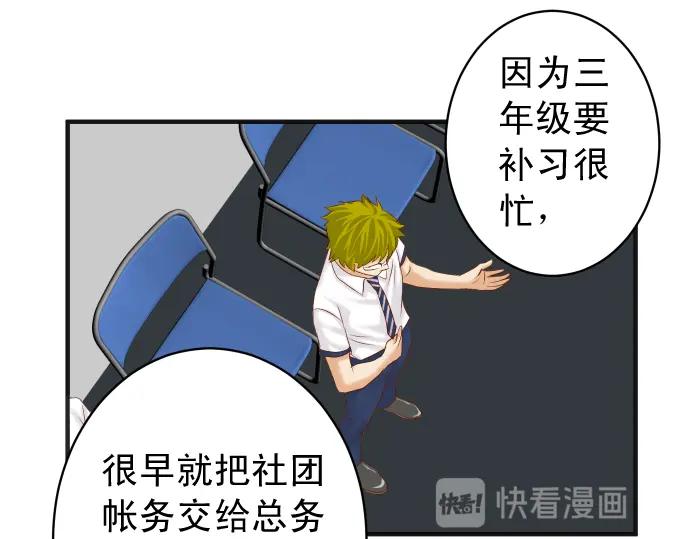 复仇要冷冷端上 - 第187话 质问 - 第59张图