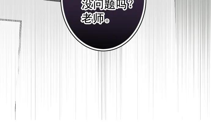 复仇要冷冷端上 - 第188话 善行 - 第15张图