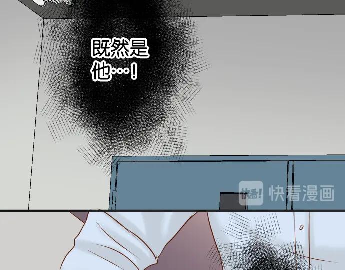 复仇要冷冷端上 - 第188话 善行 - 第19张图