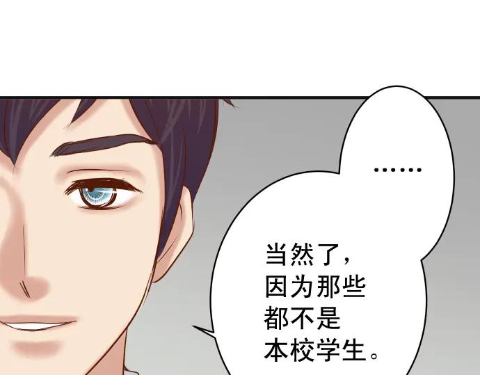 复仇要冷冷端上 - 第188话 善行 - 第63张图