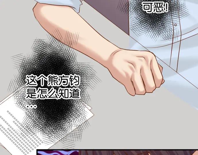 复仇要冷冷端上 - 第188话 善行 - 第20张图