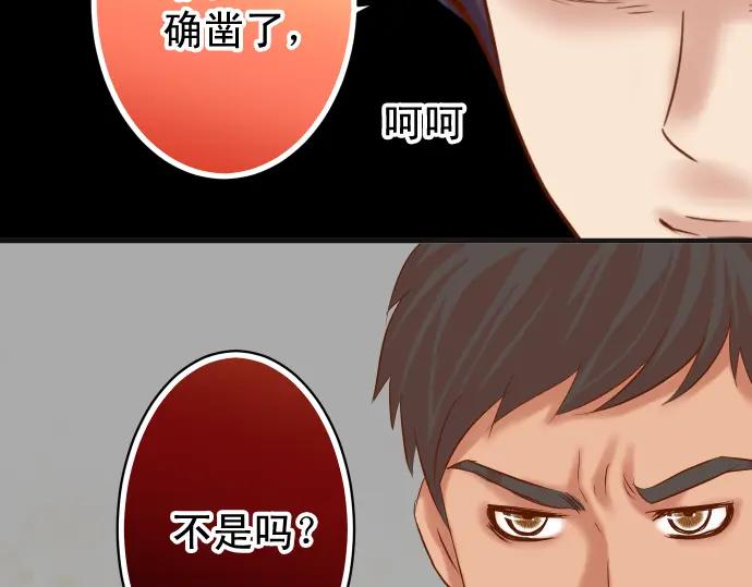 复仇要冷冷端上 - 第188话 善行 - 第100张图