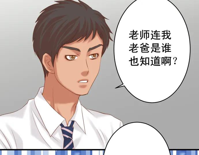 复仇要冷冷端上 - 第188话 善行 - 第24张图