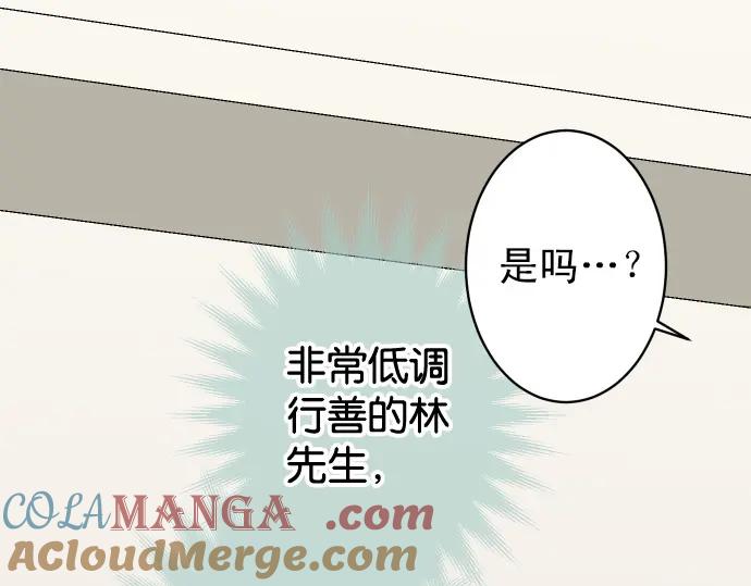 复仇要冷冷端上 - 第188话 善行 - 第33张图