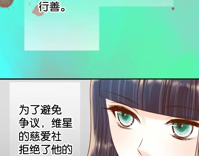 复仇要冷冷端上 - 第188话 善行 - 第38张图