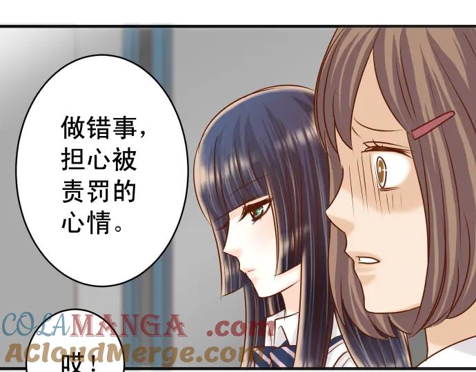 复仇要冷冷端上 - 第188话 善行 - 第77张图