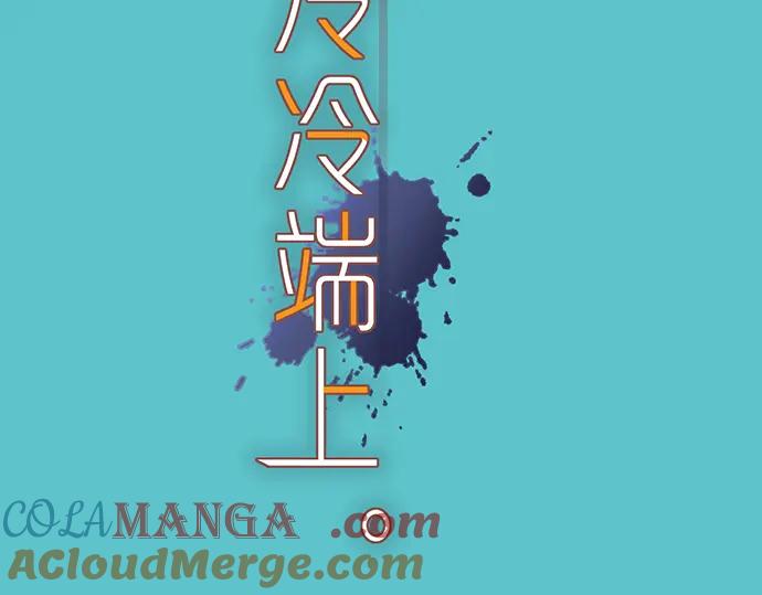 复仇要冷冷端上 - 第188话 善行 - 第17张图