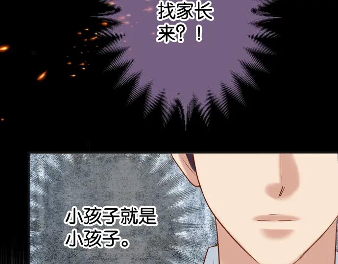 复仇要冷冷端上 - 第188话 善行 - 第2张图