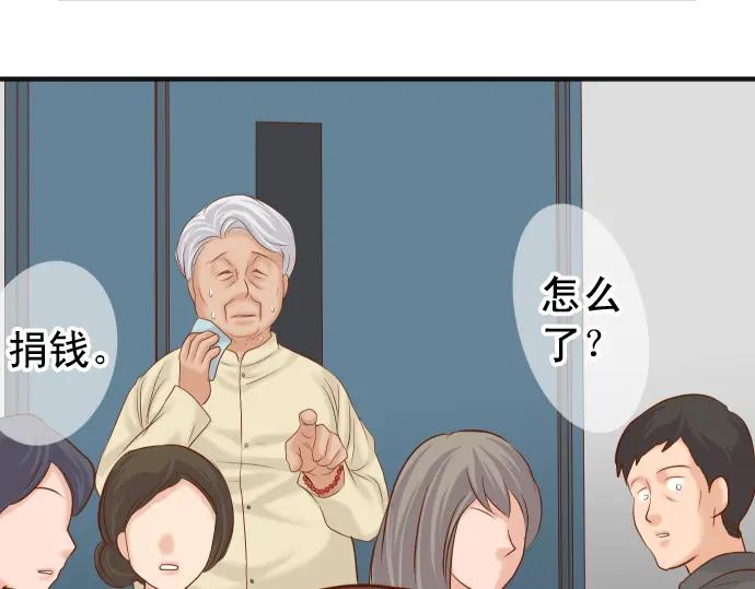 复仇要冷冷端上 - 第188话 善行 - 第51张图