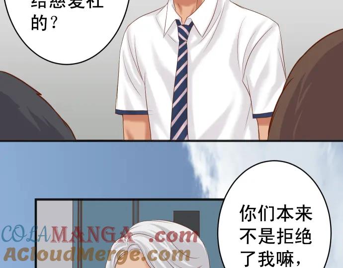 复仇要冷冷端上 - 第188话 善行 - 第45张图