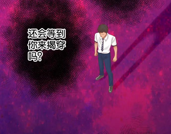 复仇要冷冷端上 - 第188话 善行 - 第84张图