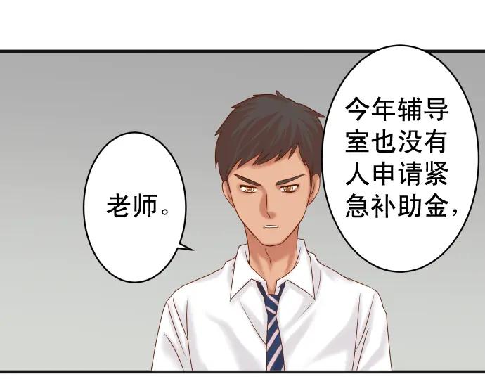 复仇要冷冷端上 - 第188话 善行 - 第62张图