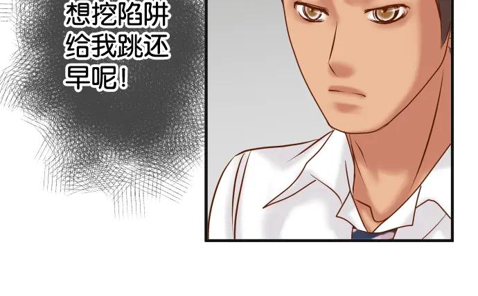 复仇要冷冷端上 - 第188话 善行 - 第72张图