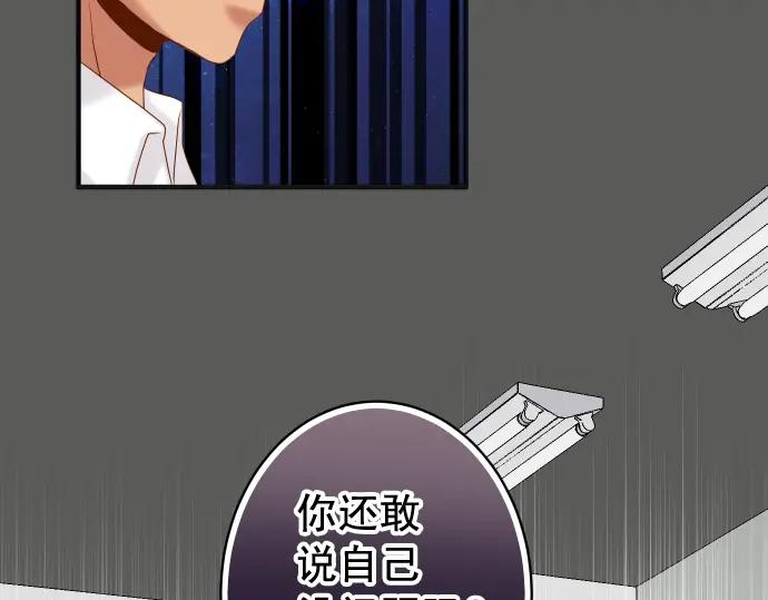 复仇要冷冷端上 - 第188话 善行 - 第14张图