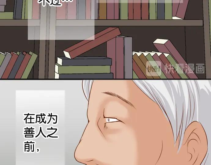 复仇要冷冷端上 - 第188话 善行 - 第36张图