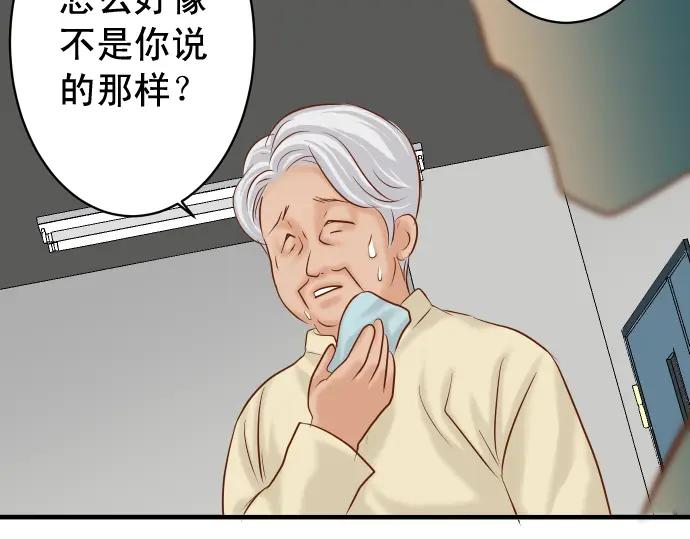 复仇要冷冷端上 - 第188话 善行 - 第80张图