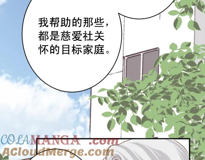 复仇要冷冷端上 - 第188话 善行 - 第65张图