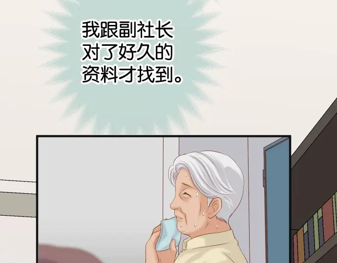 复仇要冷冷端上 - 第188话 善行 - 第34张图