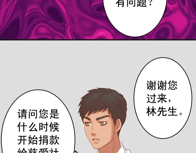 复仇要冷冷端上 - 第188话 善行 - 第44张图