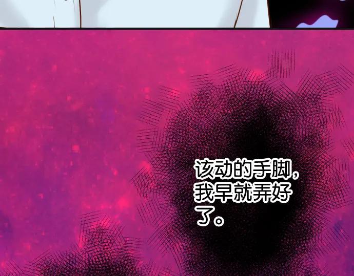 复仇要冷冷端上 - 第188话 善行 - 第83张图