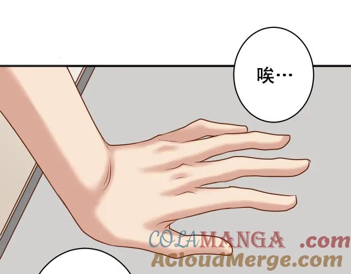 复仇要冷冷端上 - 第188话 善行 - 第73张图