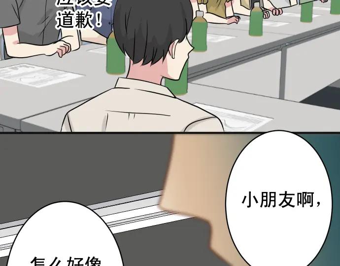 复仇要冷冷端上 - 第188话 善行 - 第79张图