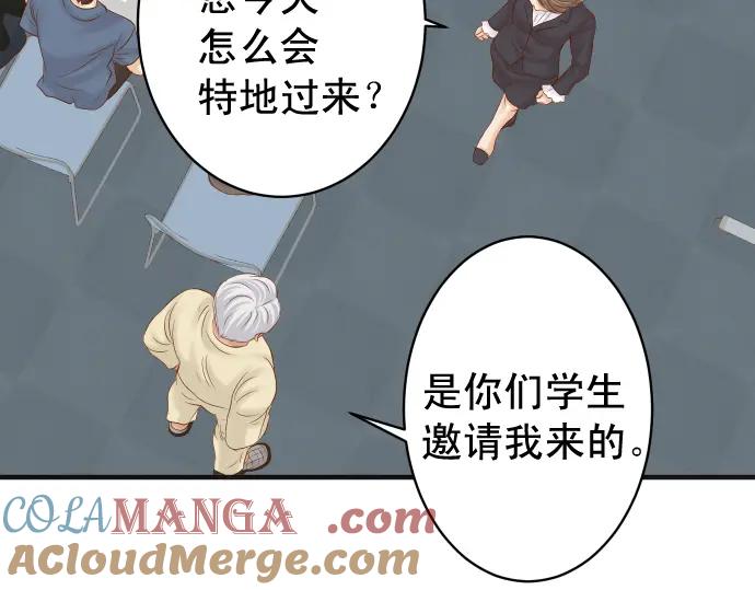 复仇要冷冷端上 - 第188话 善行 - 第29张图