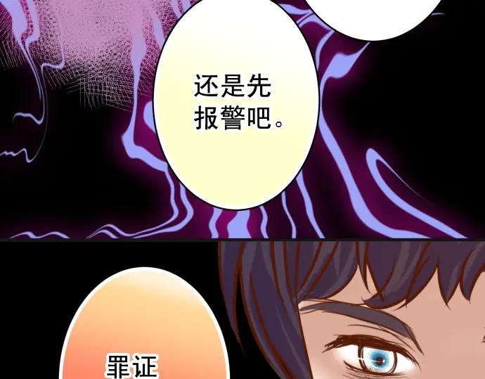 复仇要冷冷端上 - 第188话 善行 - 第99张图