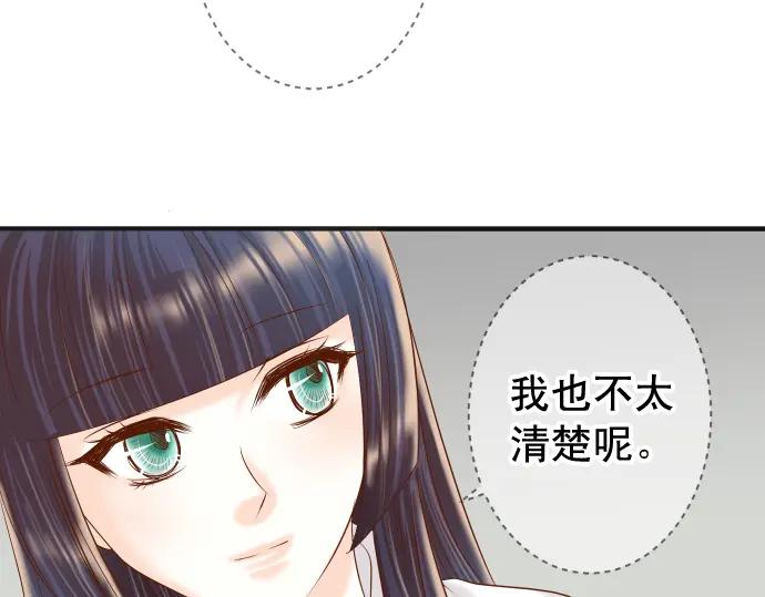 复仇要冷冷端上 - 第188话 善行 - 第31张图